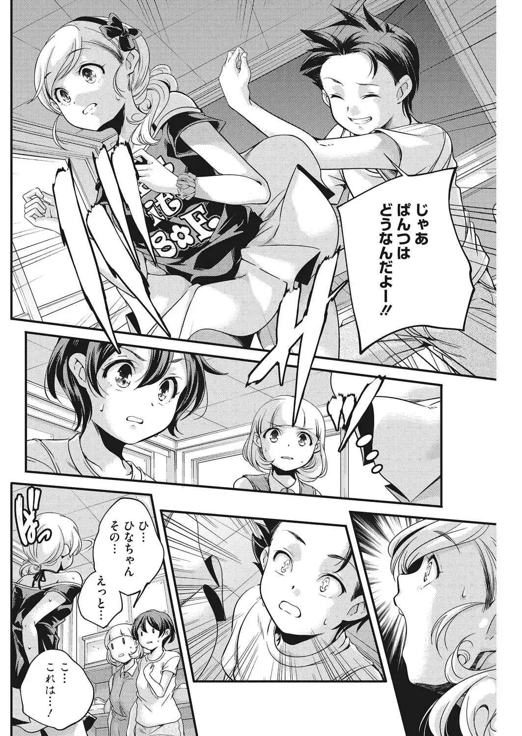 LQ -Little Queen- Vol. 20 Fhentai - Page 30
