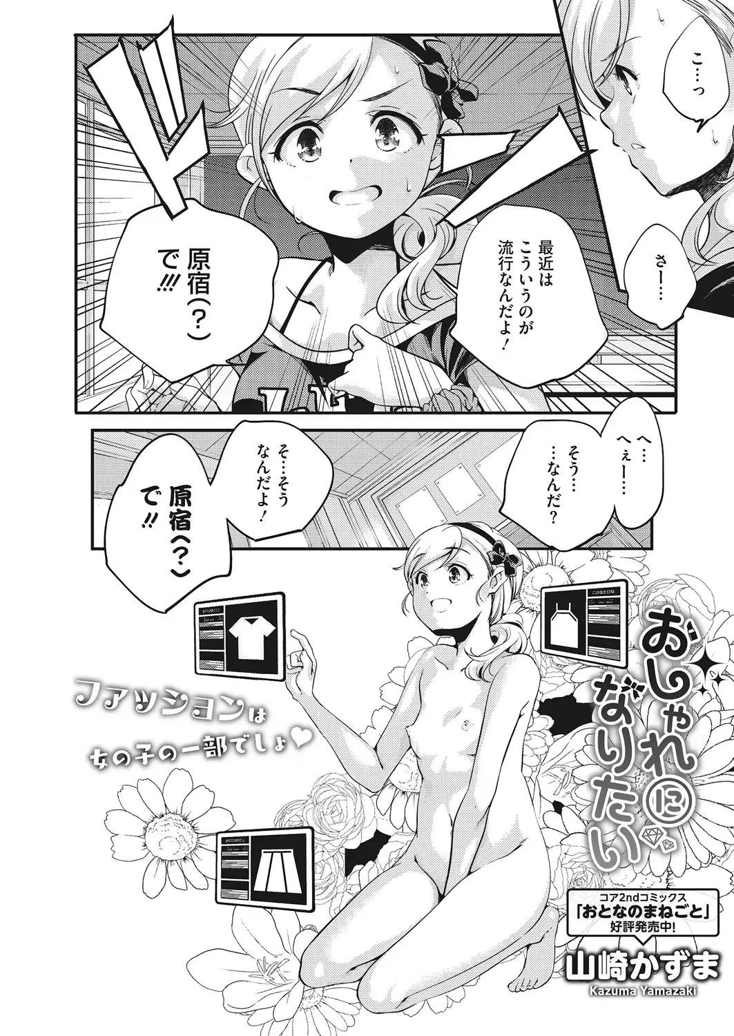 LQ -Little Queen- Vol. 20 Fhentai - Page 31