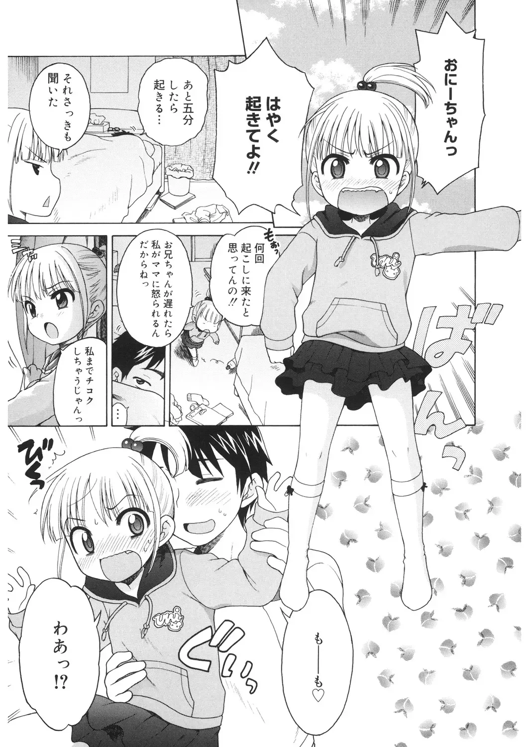 LQ -Little Queen- Vol. 20 Fhentai - Page 51