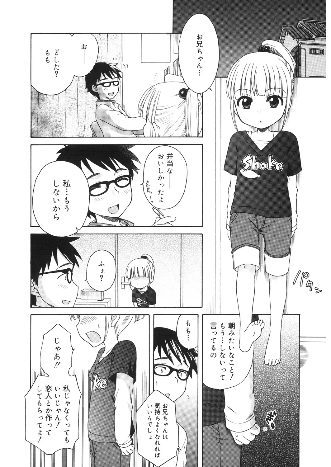 LQ -Little Queen- Vol. 20 Fhentai - Page 58