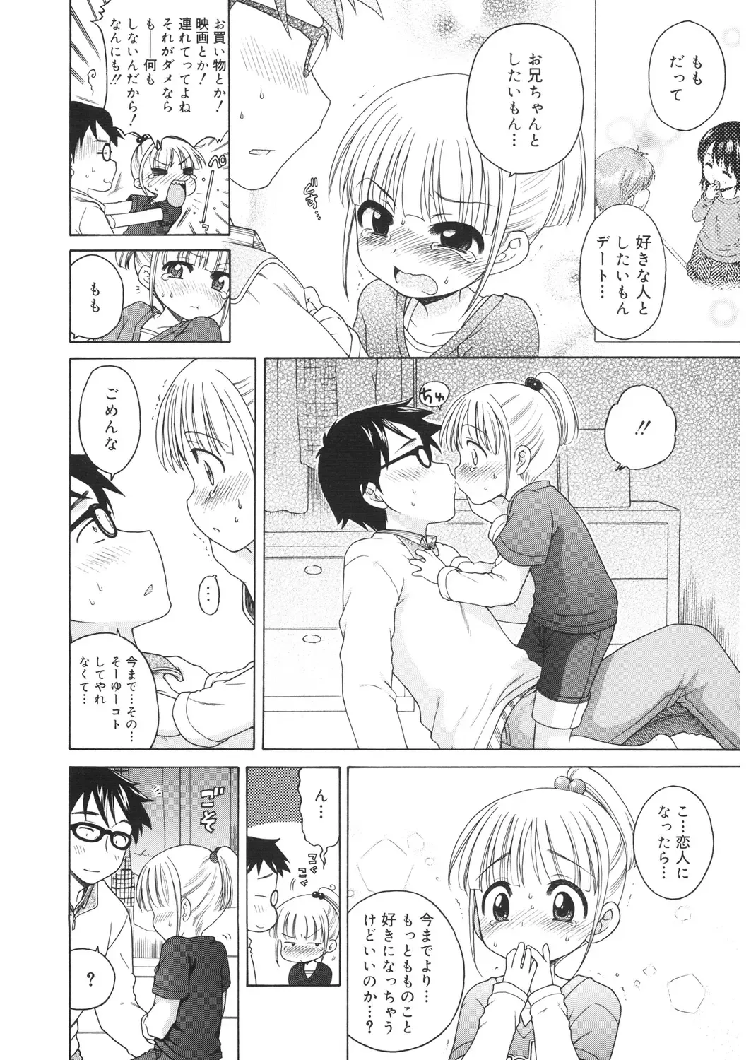 LQ -Little Queen- Vol. 20 Fhentai - Page 60