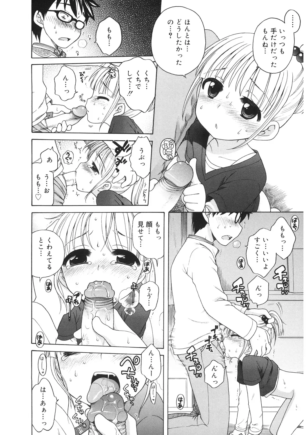 LQ -Little Queen- Vol. 20 Fhentai - Page 64