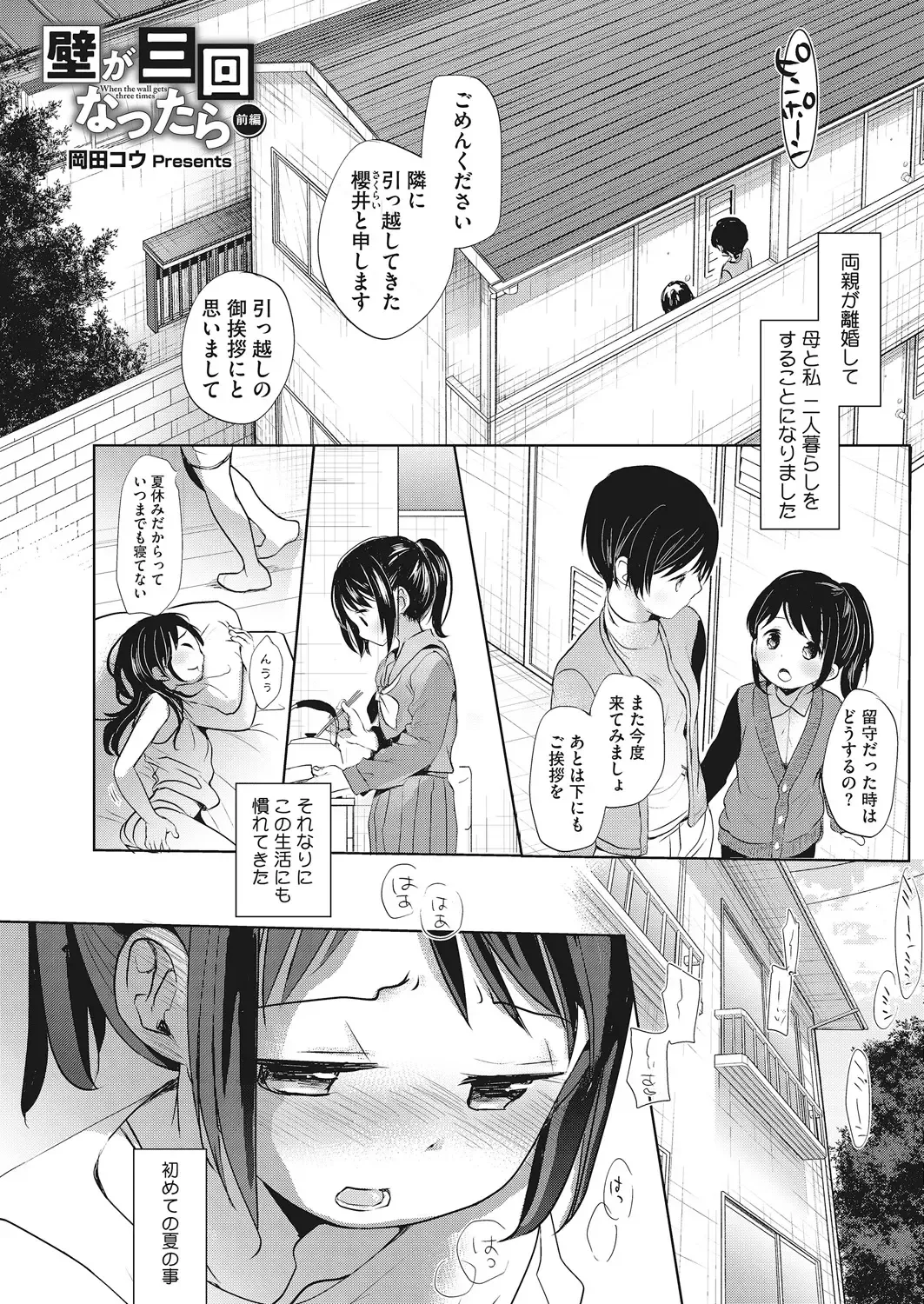LQ -Little Queen- Vol. 20 Fhentai - Page 7