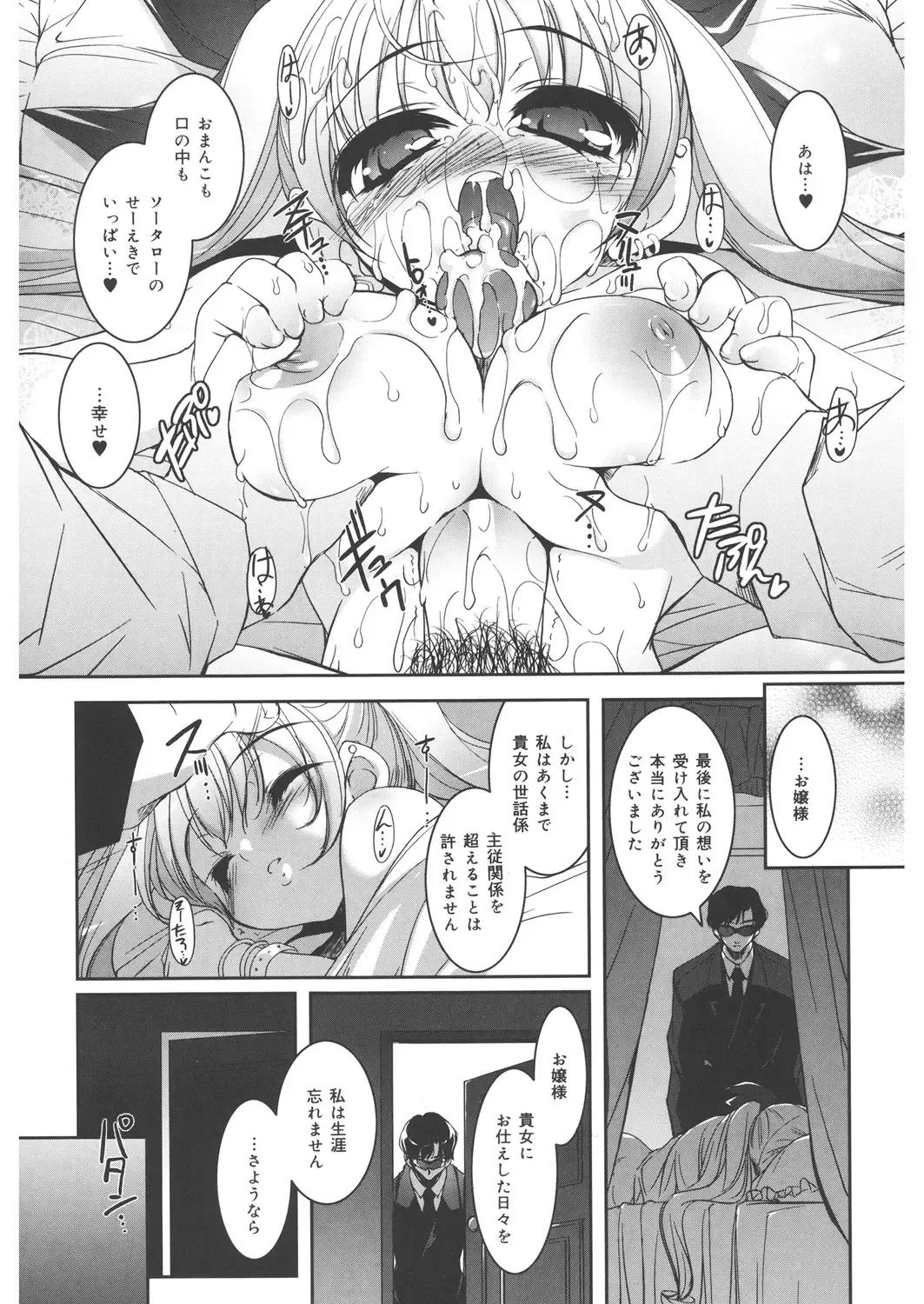 LQ -Little Queen- Vol. 20 Fhentai - Page 90