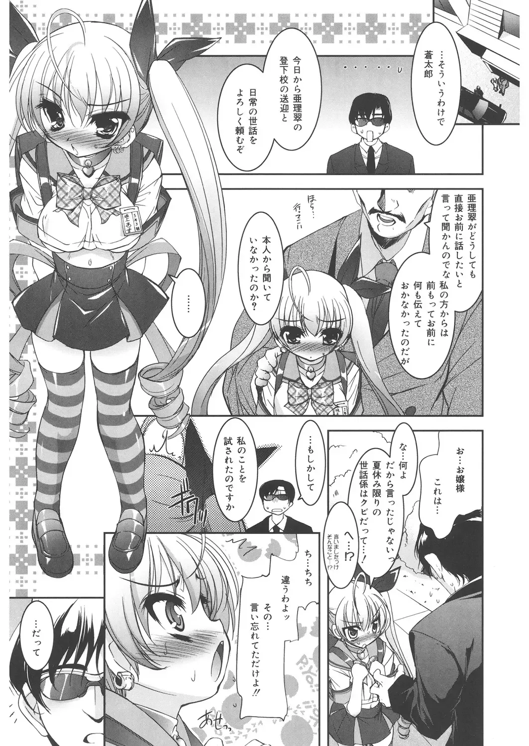 LQ -Little Queen- Vol. 20 Fhentai - Page 91