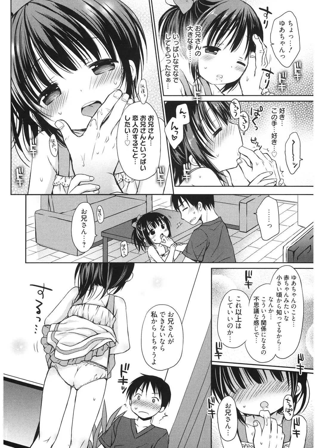 LQ -Little Queen- Vol. 20 Fhentai - Page 98