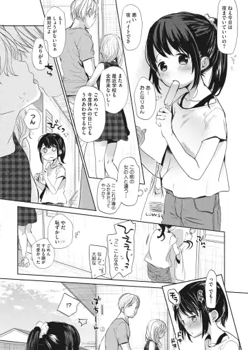 LQ -Little Queen- Vol. 20 Fhentai - Page 10