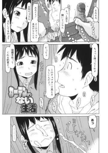 LQ -Little Queen- Vol. 20 Fhentai - Page 109