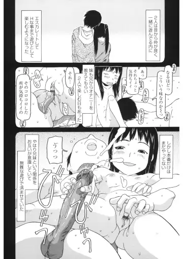 LQ -Little Queen- Vol. 20 Fhentai - Page 110