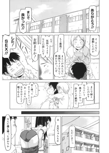 LQ -Little Queen- Vol. 20 Fhentai - Page 117
