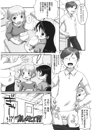 LQ -Little Queen- Vol. 20 Fhentai - Page 149