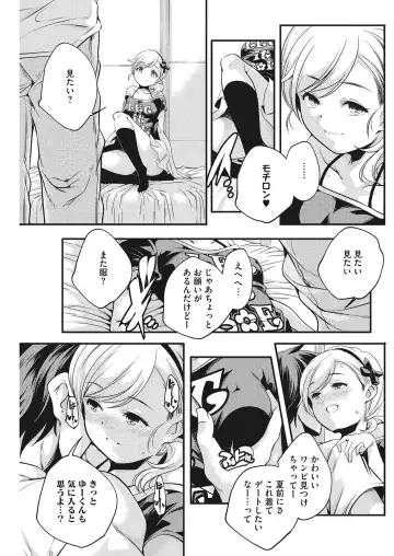 LQ -Little Queen- Vol. 20 Fhentai - Page 33