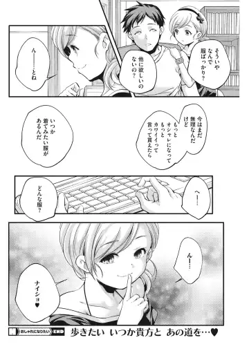LQ -Little Queen- Vol. 20 Fhentai - Page 50