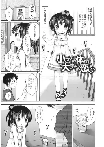 LQ -Little Queen- Vol. 20 Fhentai - Page 93
