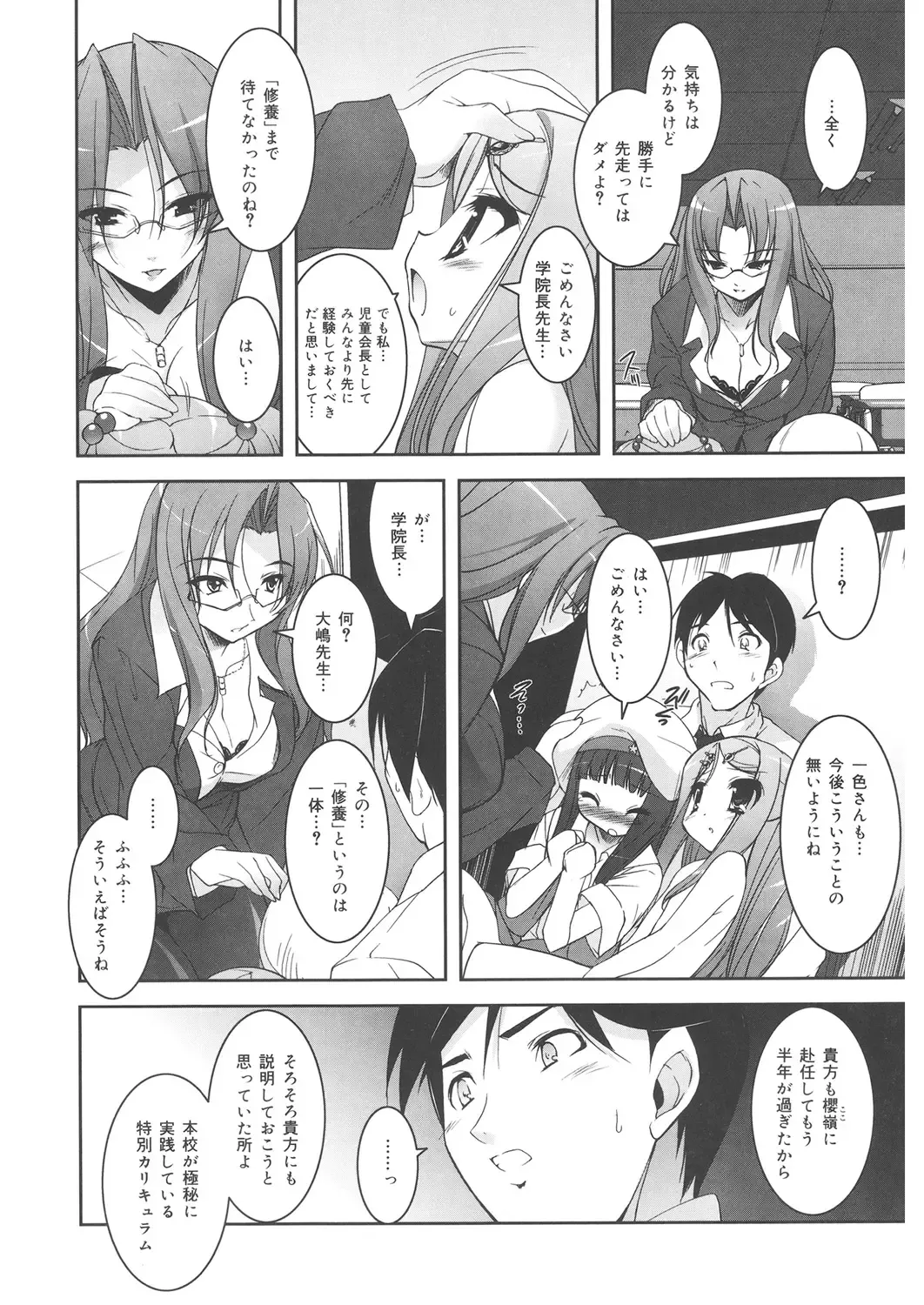 LQ -Little Queen- Vol. 22 Fhentai - Page 110
