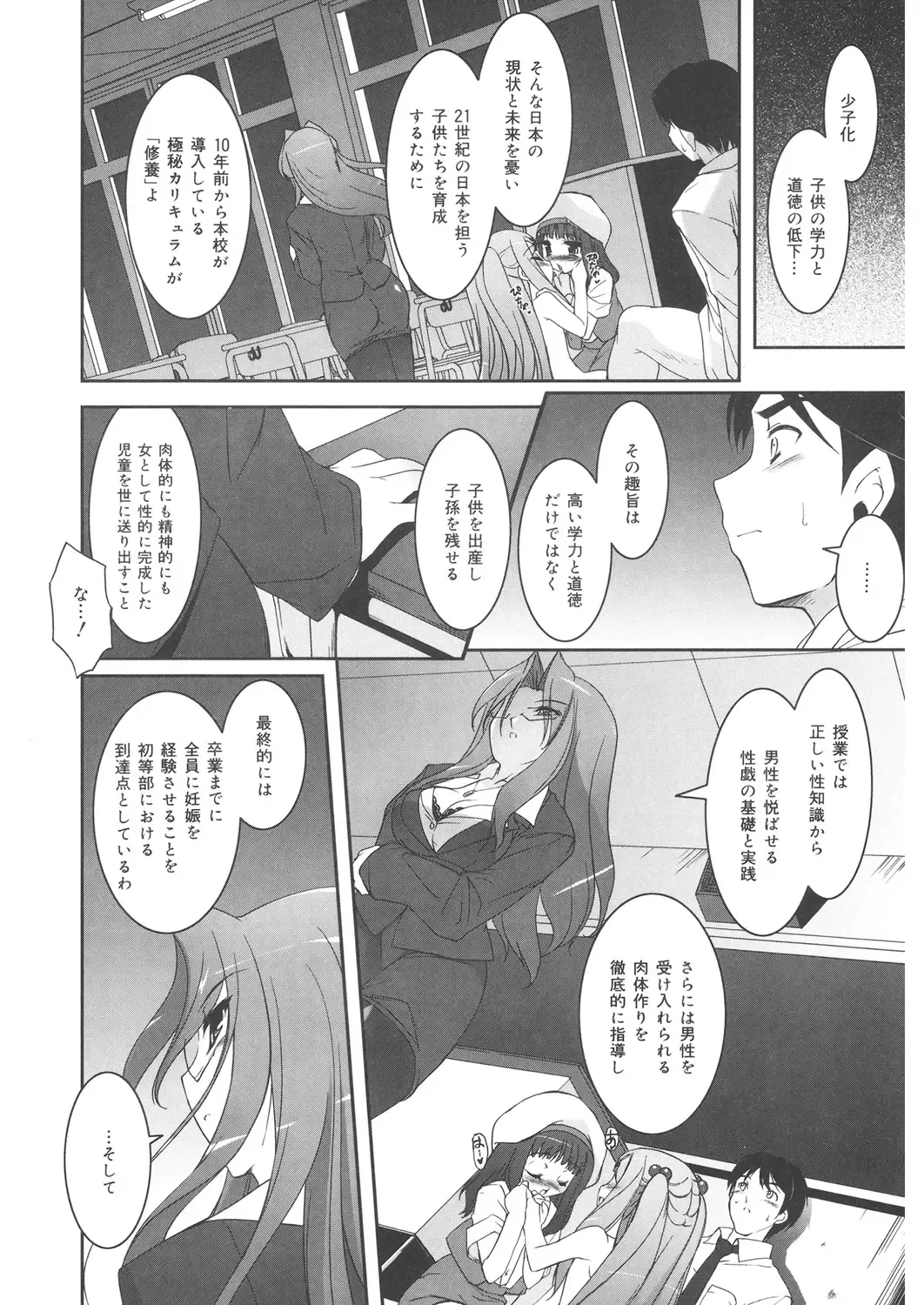 LQ -Little Queen- Vol. 22 Fhentai - Page 112