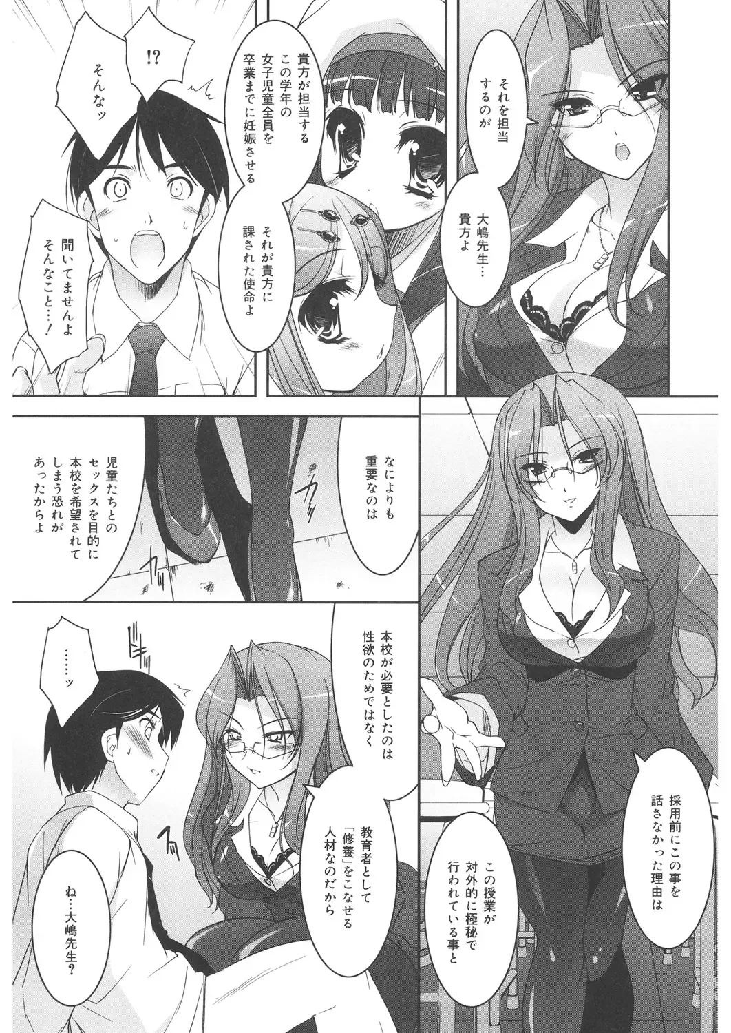 LQ -Little Queen- Vol. 22 Fhentai - Page 113