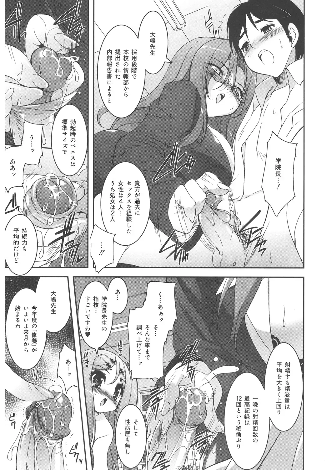 LQ -Little Queen- Vol. 22 Fhentai - Page 115