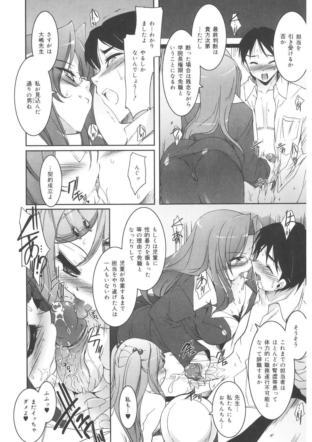 LQ -Little Queen- Vol. 22 Fhentai - Page 116