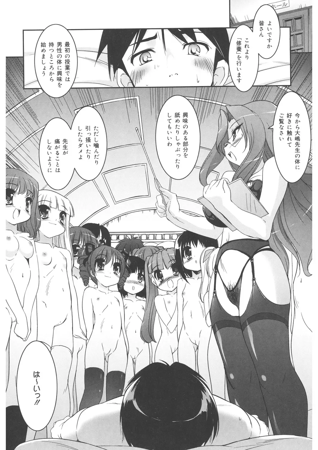 LQ -Little Queen- Vol. 22 Fhentai - Page 118