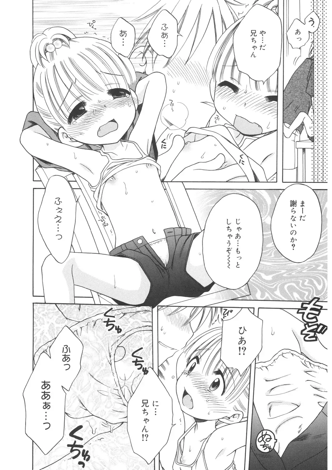 LQ -Little Queen- Vol. 22 Fhentai - Page 12