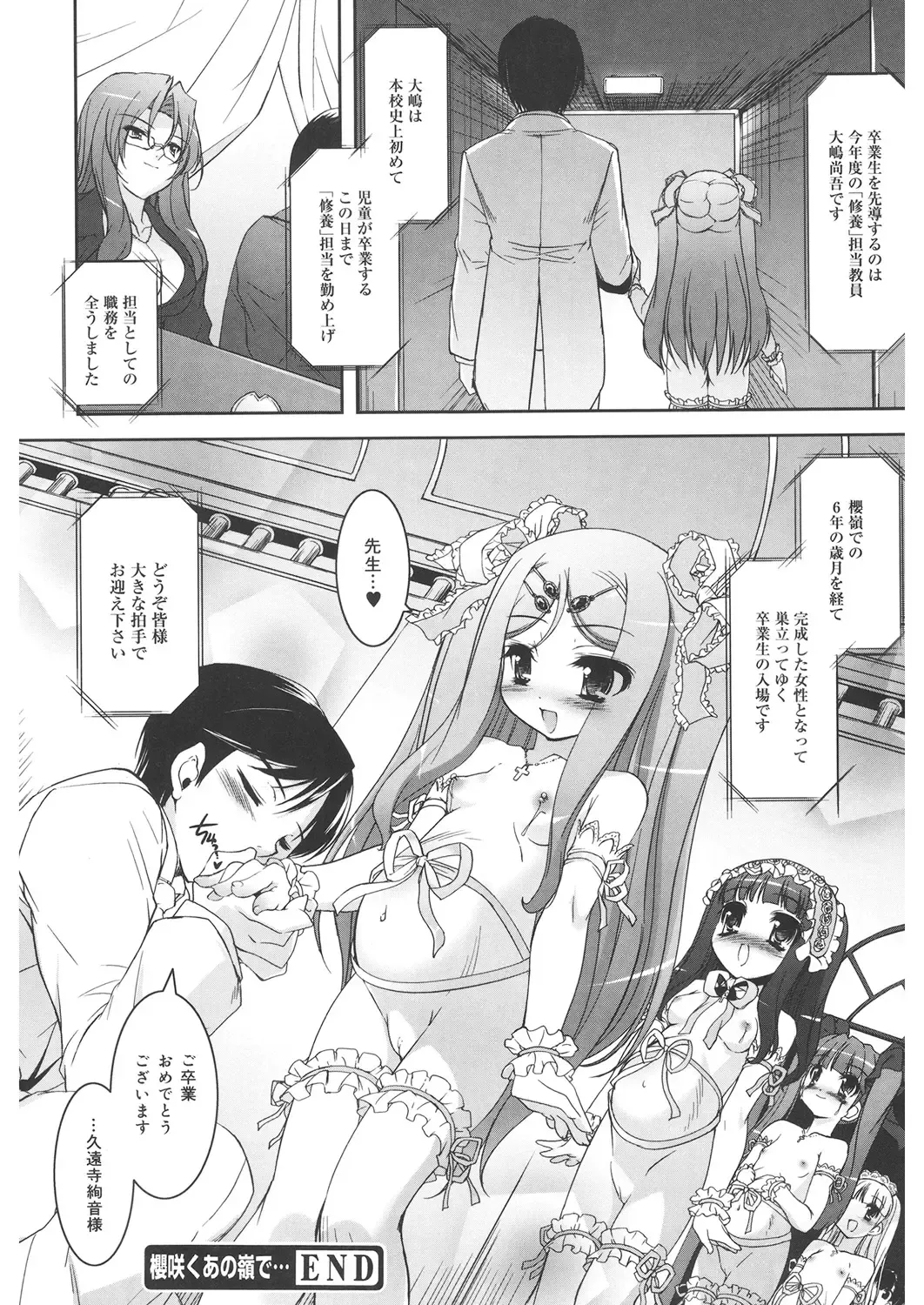 LQ -Little Queen- Vol. 22 Fhentai - Page 128