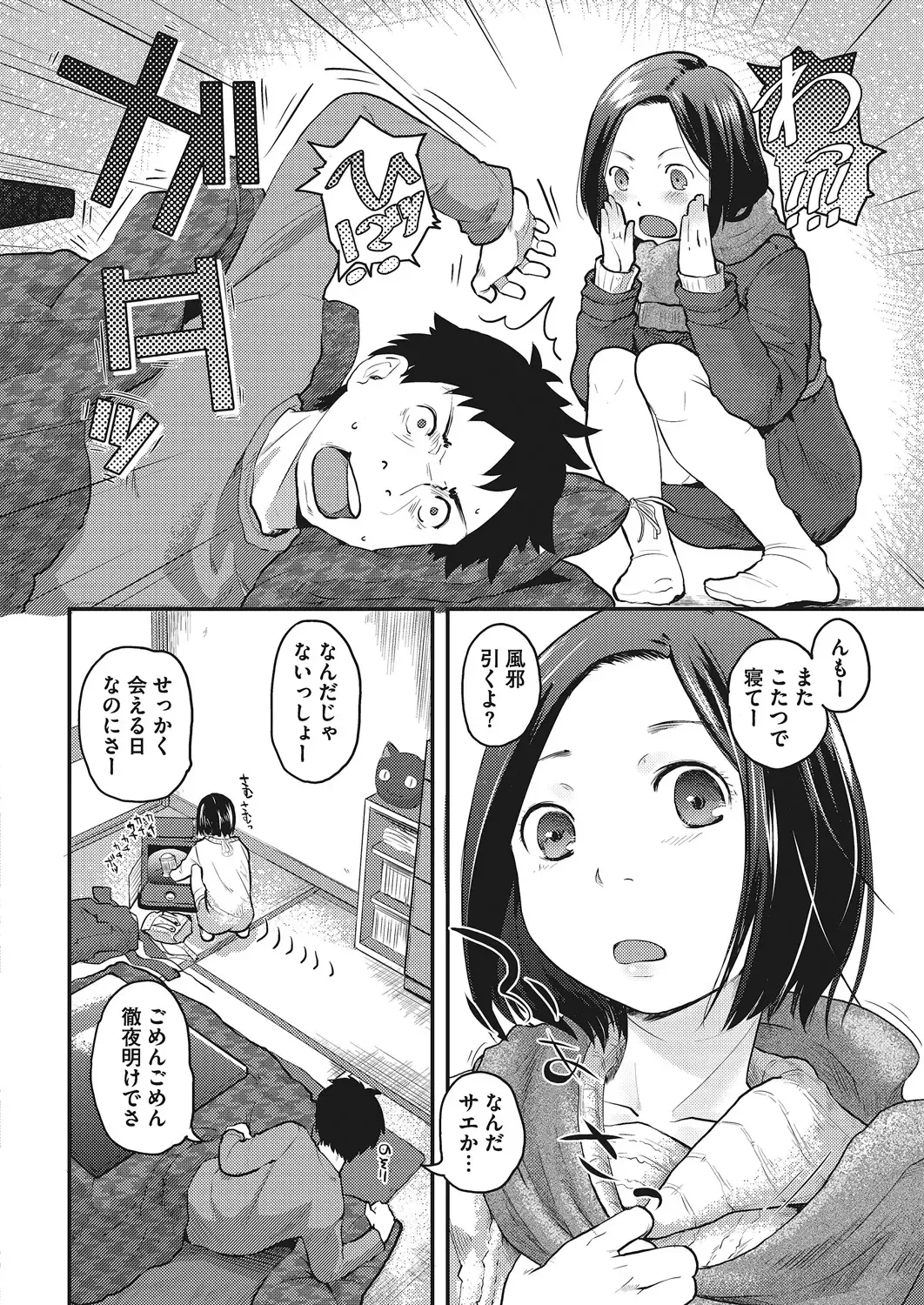 LQ -Little Queen- Vol. 22 Fhentai - Page 130