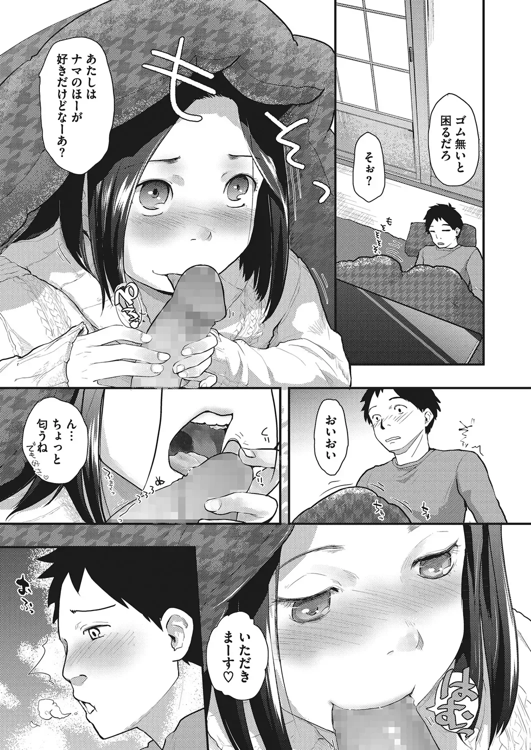 LQ -Little Queen- Vol. 22 Fhentai - Page 133