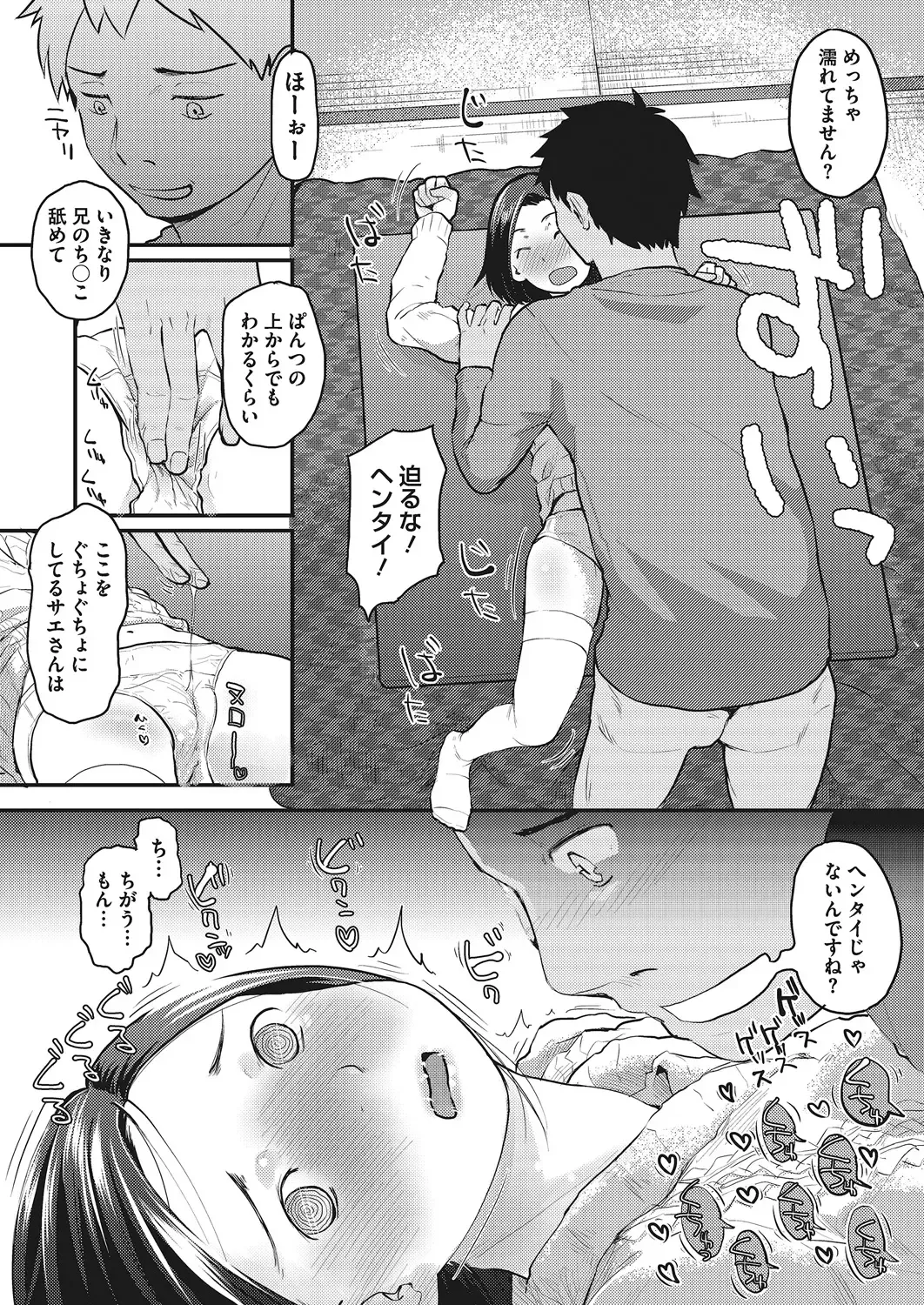 LQ -Little Queen- Vol. 22 Fhentai - Page 136