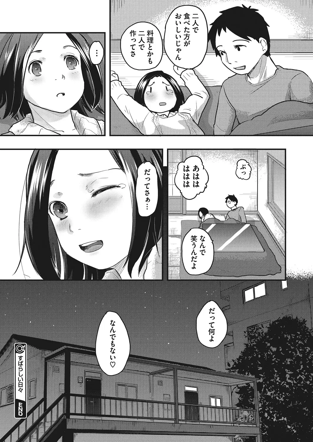 LQ -Little Queen- Vol. 22 Fhentai - Page 152