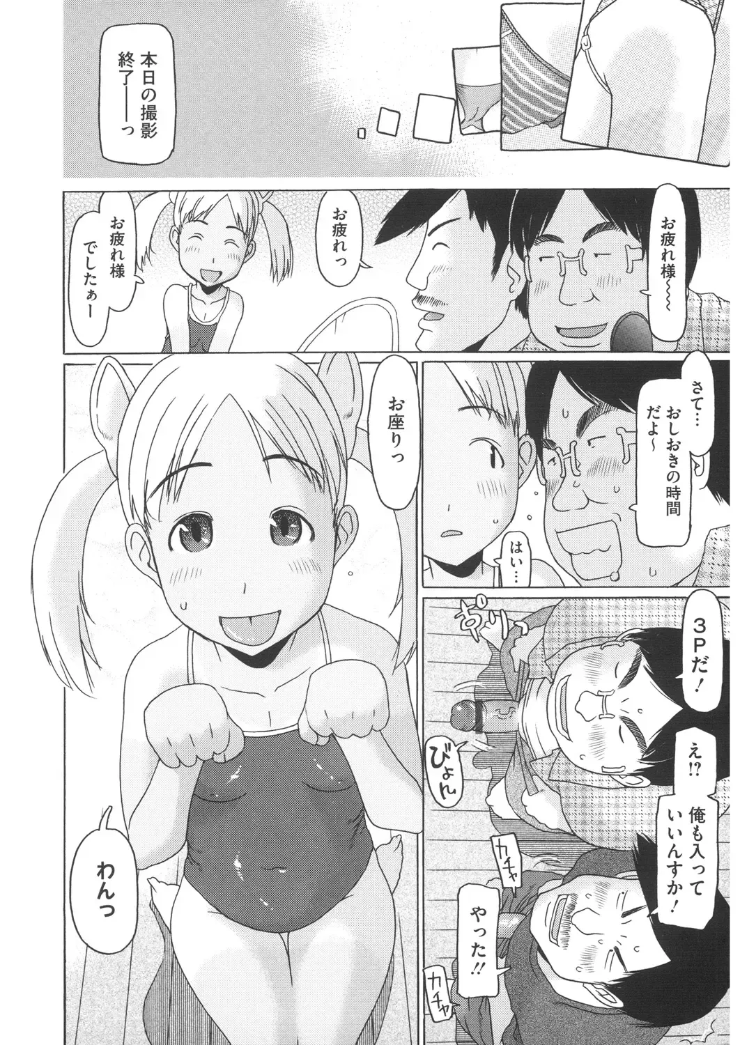 LQ -Little Queen- Vol. 22 Fhentai - Page 156