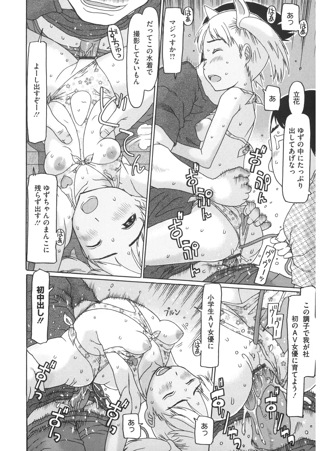 LQ -Little Queen- Vol. 22 Fhentai - Page 168