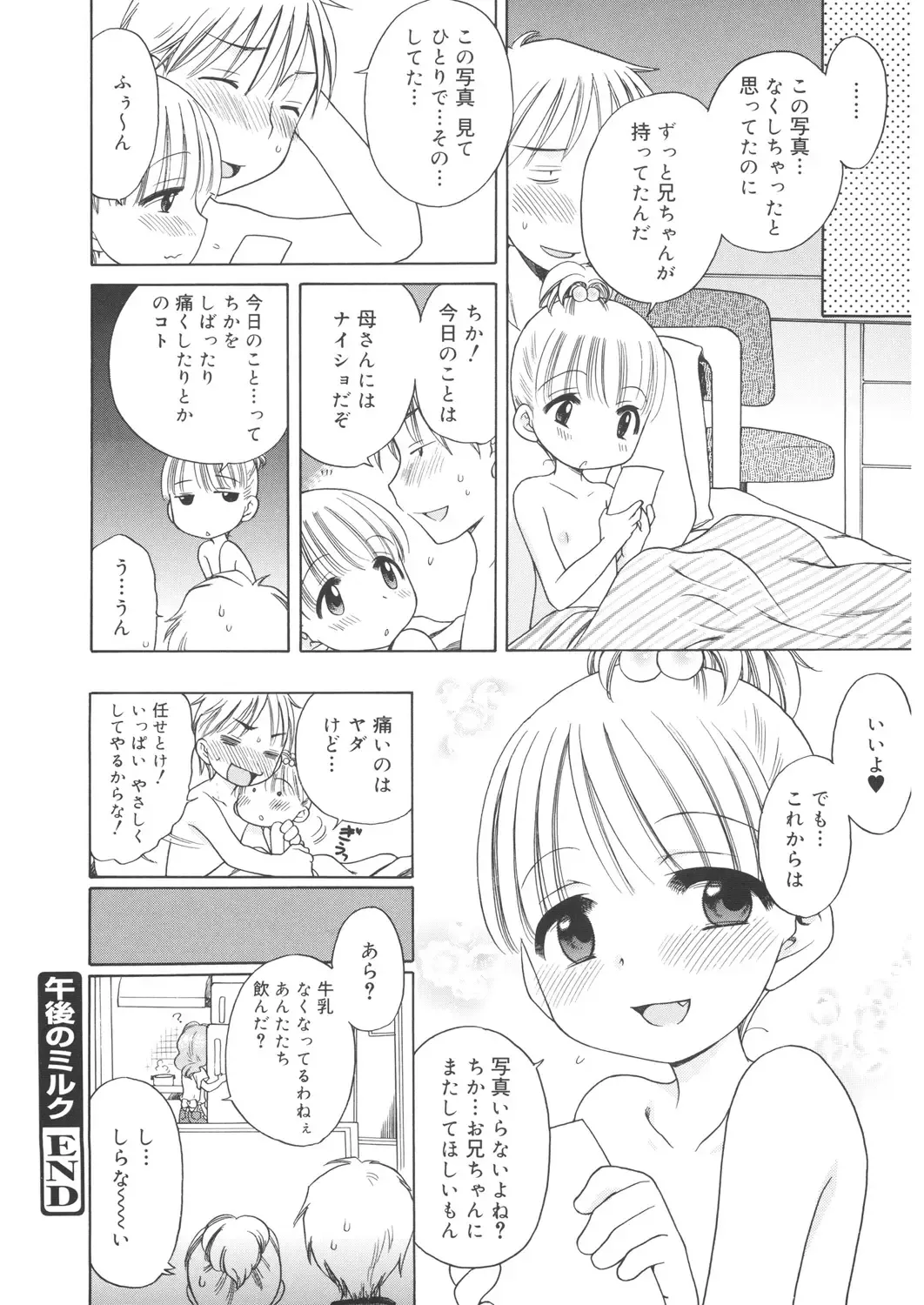 LQ -Little Queen- Vol. 22 Fhentai - Page 18