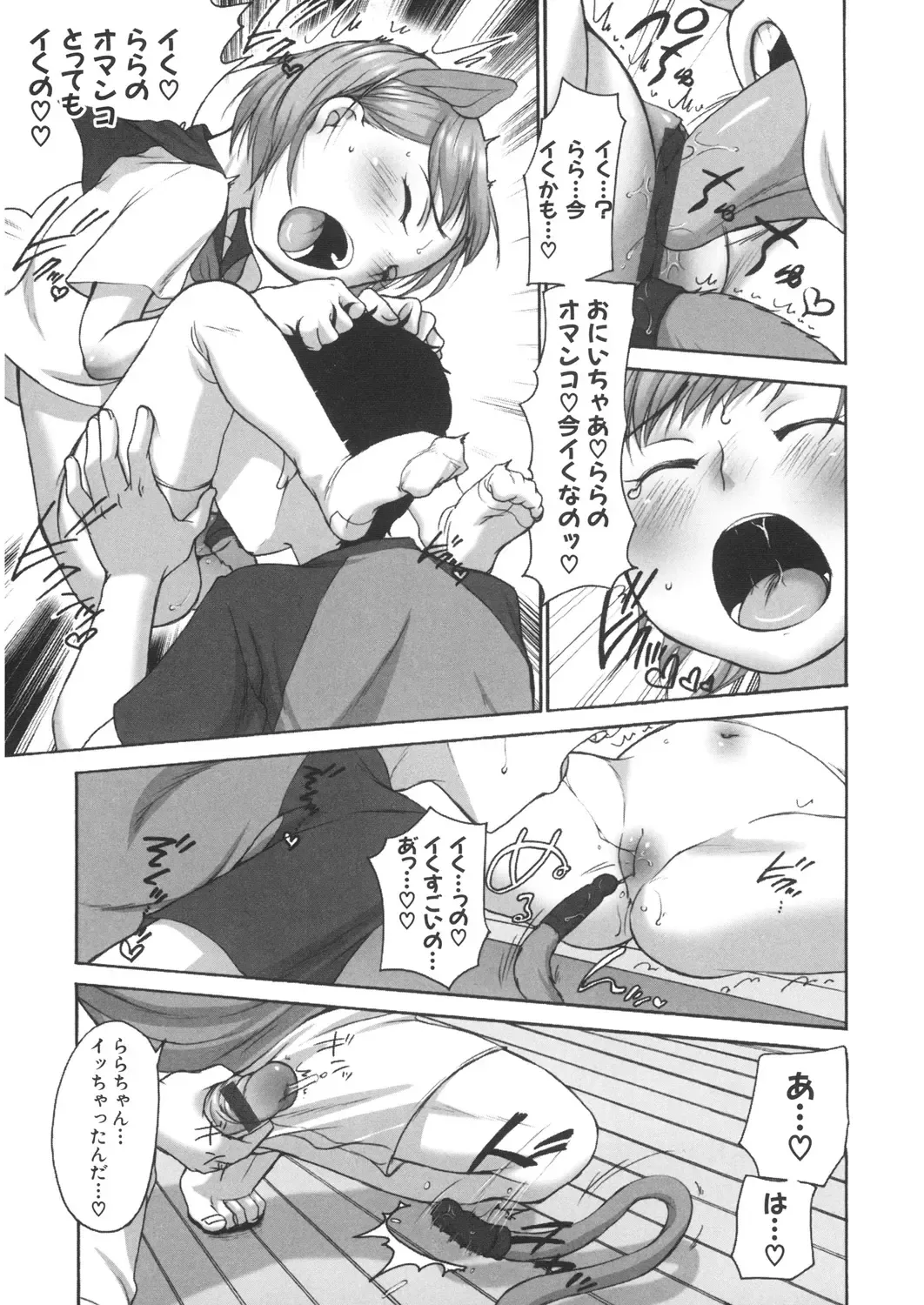 LQ -Little Queen- Vol. 22 Fhentai - Page 181