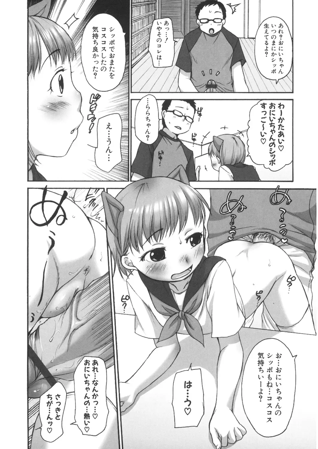 LQ -Little Queen- Vol. 22 Fhentai - Page 182