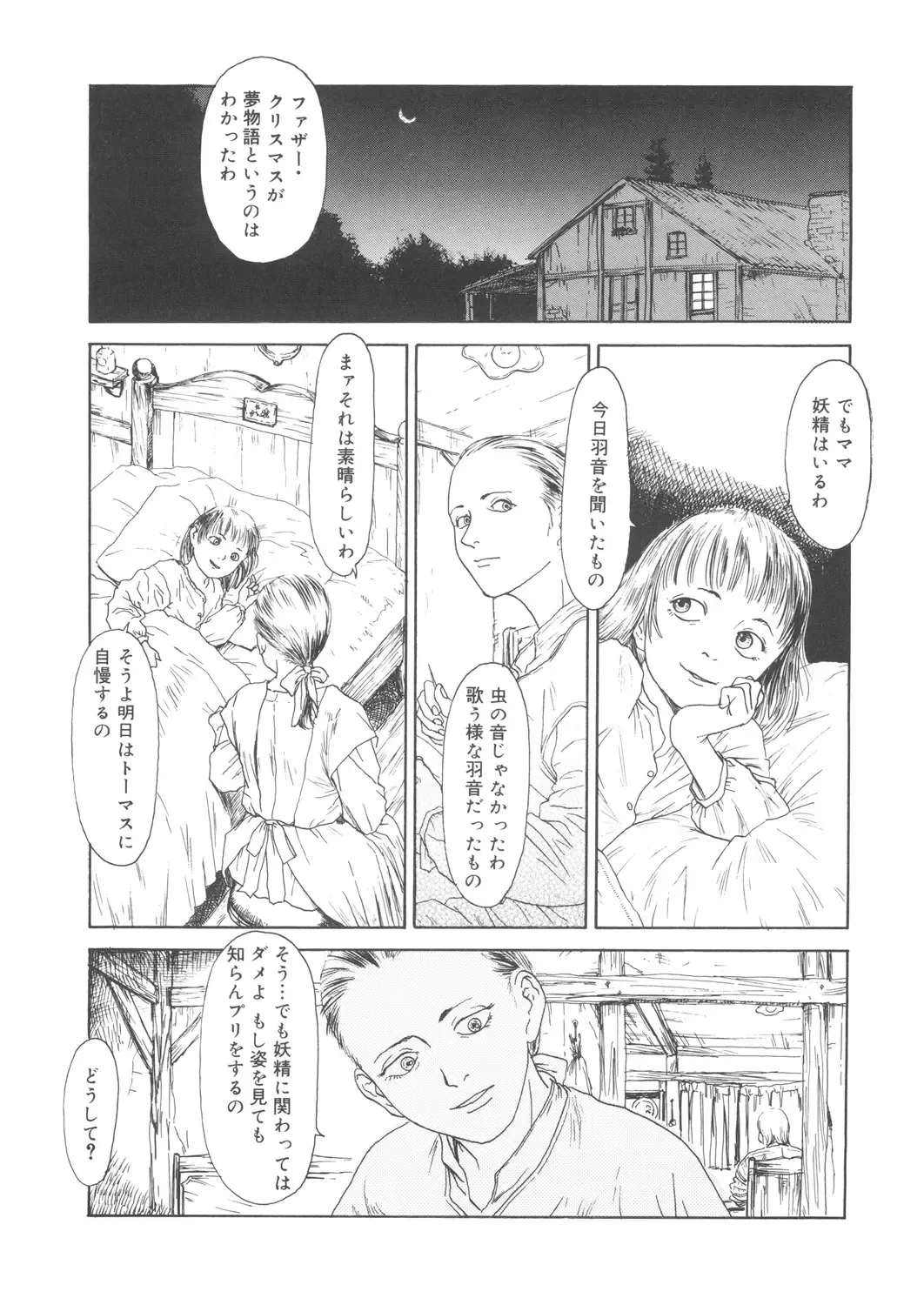 LQ -Little Queen- Vol. 22 Fhentai - Page 191