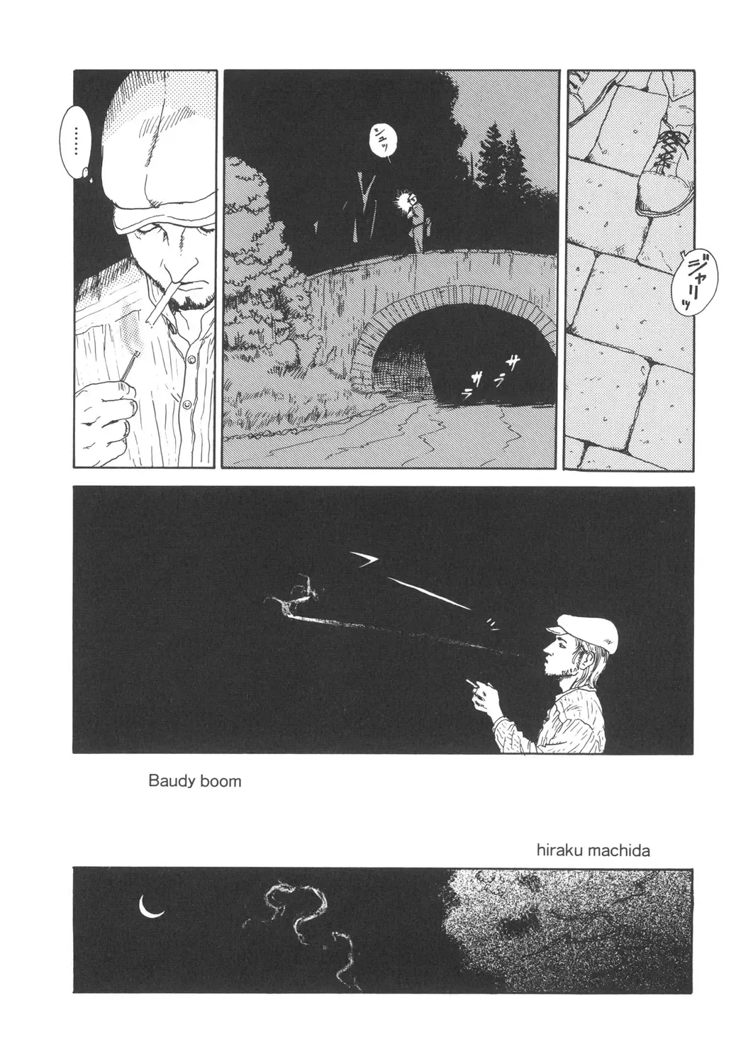 LQ -Little Queen- Vol. 22 Fhentai - Page 193