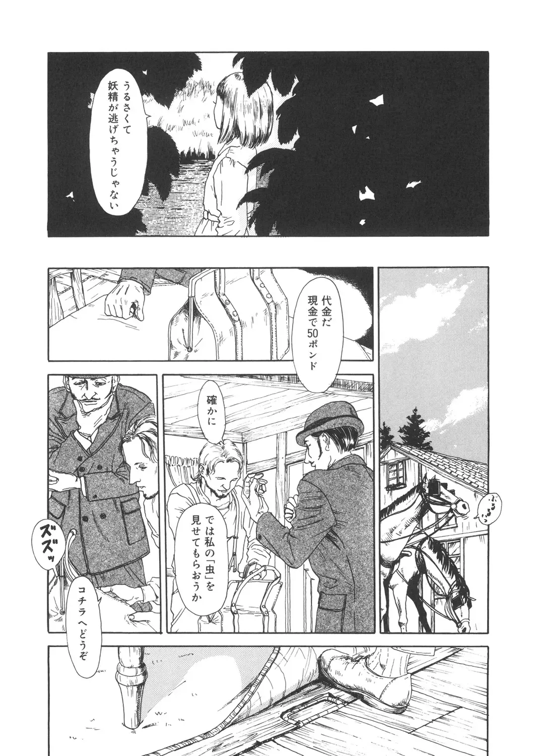 LQ -Little Queen- Vol. 22 Fhentai - Page 196