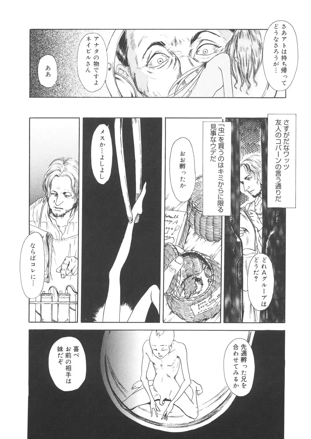 LQ -Little Queen- Vol. 22 Fhentai - Page 198