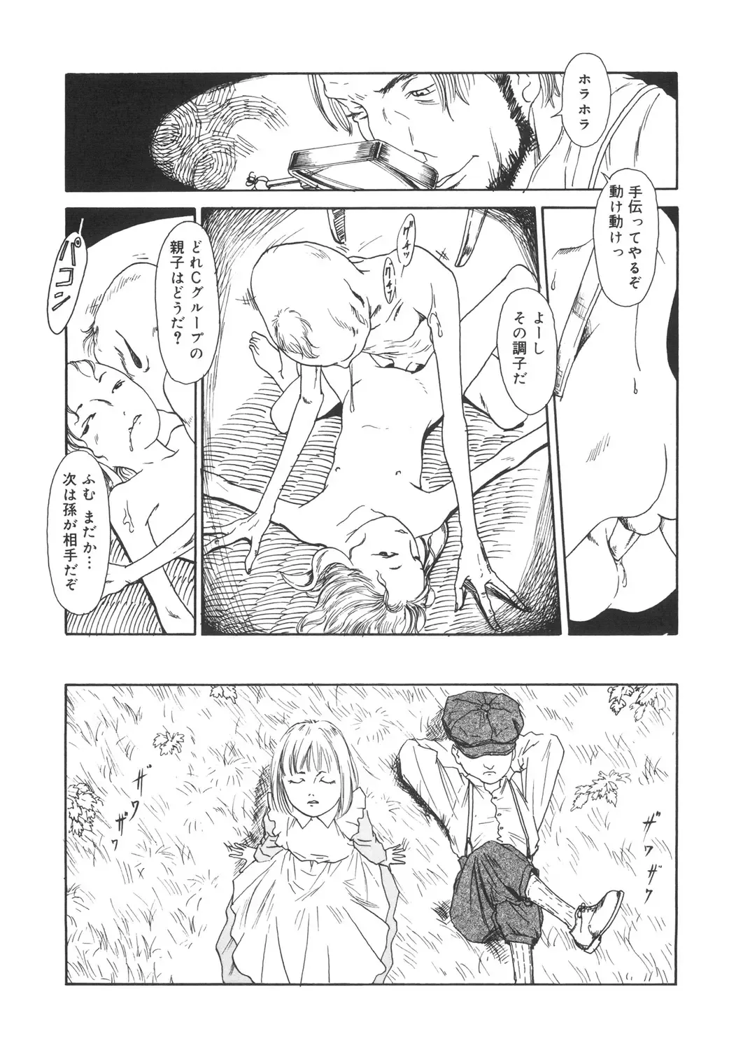 LQ -Little Queen- Vol. 22 Fhentai - Page 200