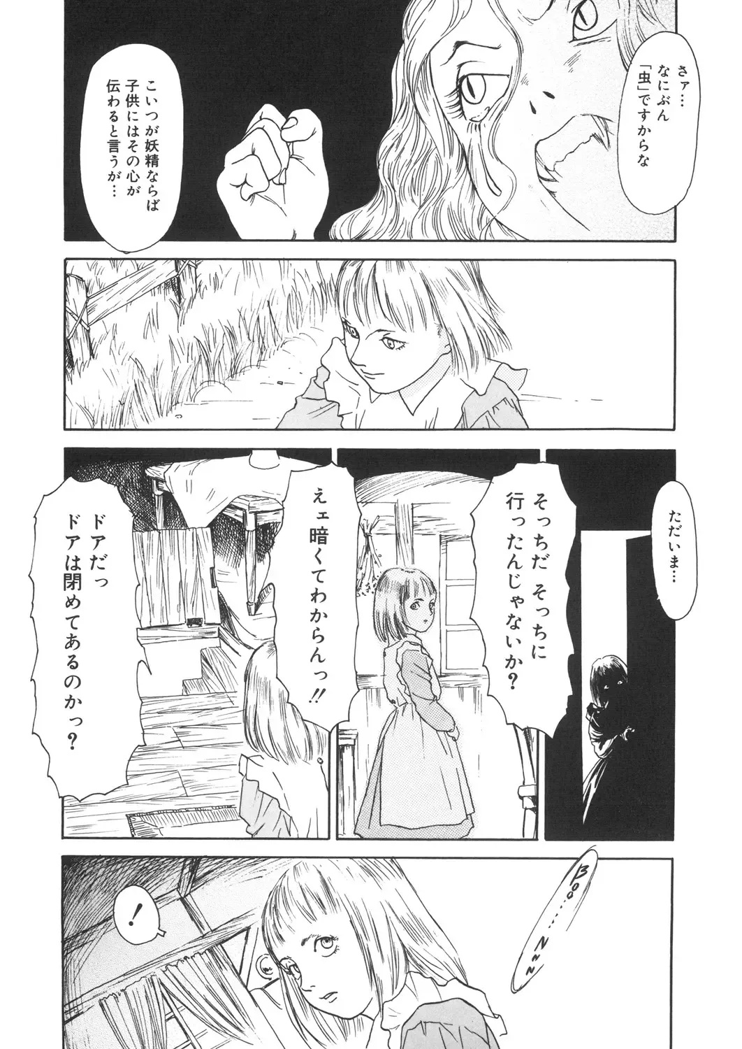 LQ -Little Queen- Vol. 22 Fhentai - Page 204