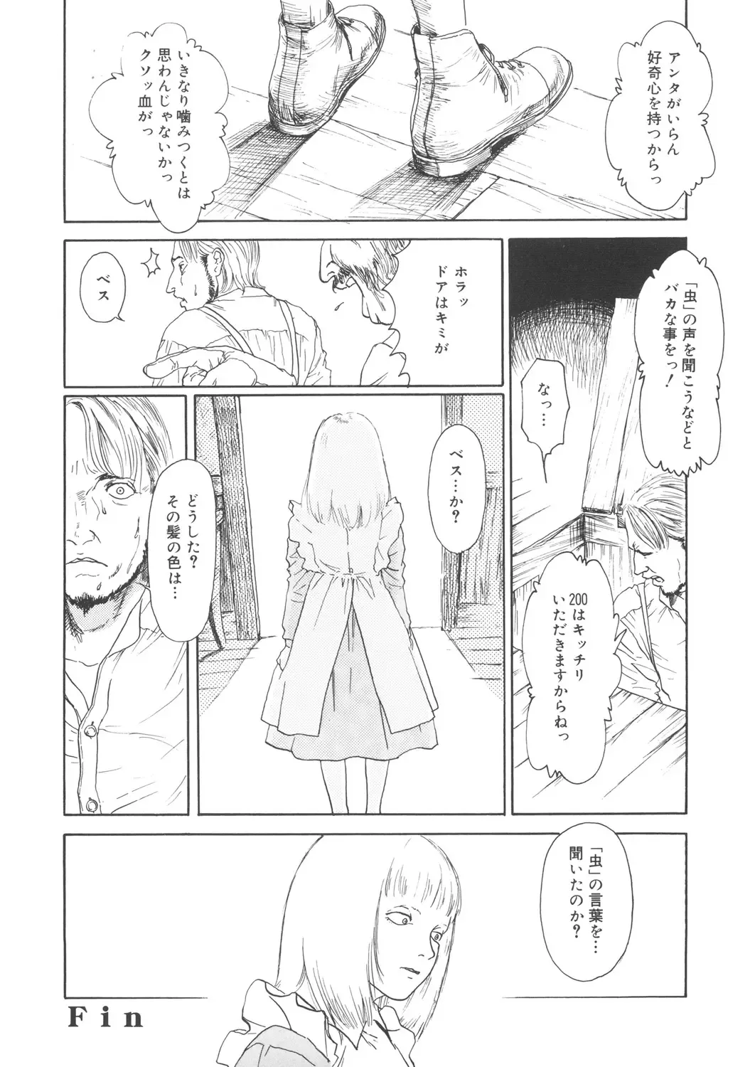 LQ -Little Queen- Vol. 22 Fhentai - Page 206