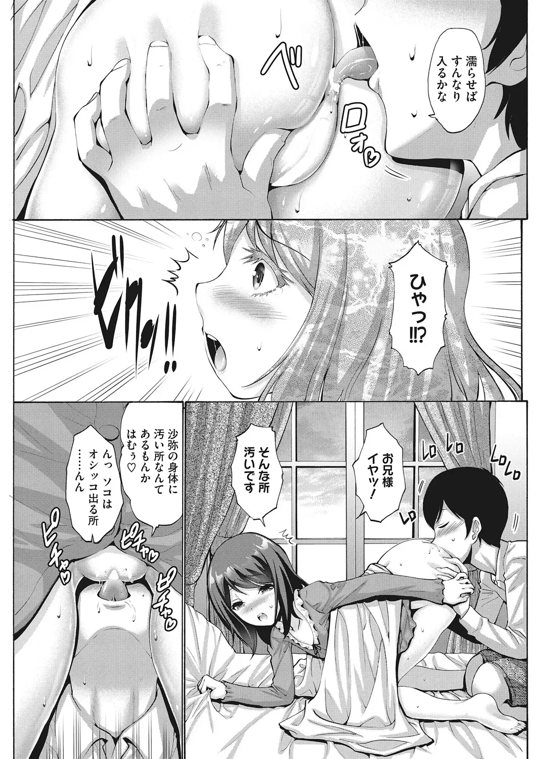LQ -Little Queen- Vol. 22 Fhentai - Page 23
