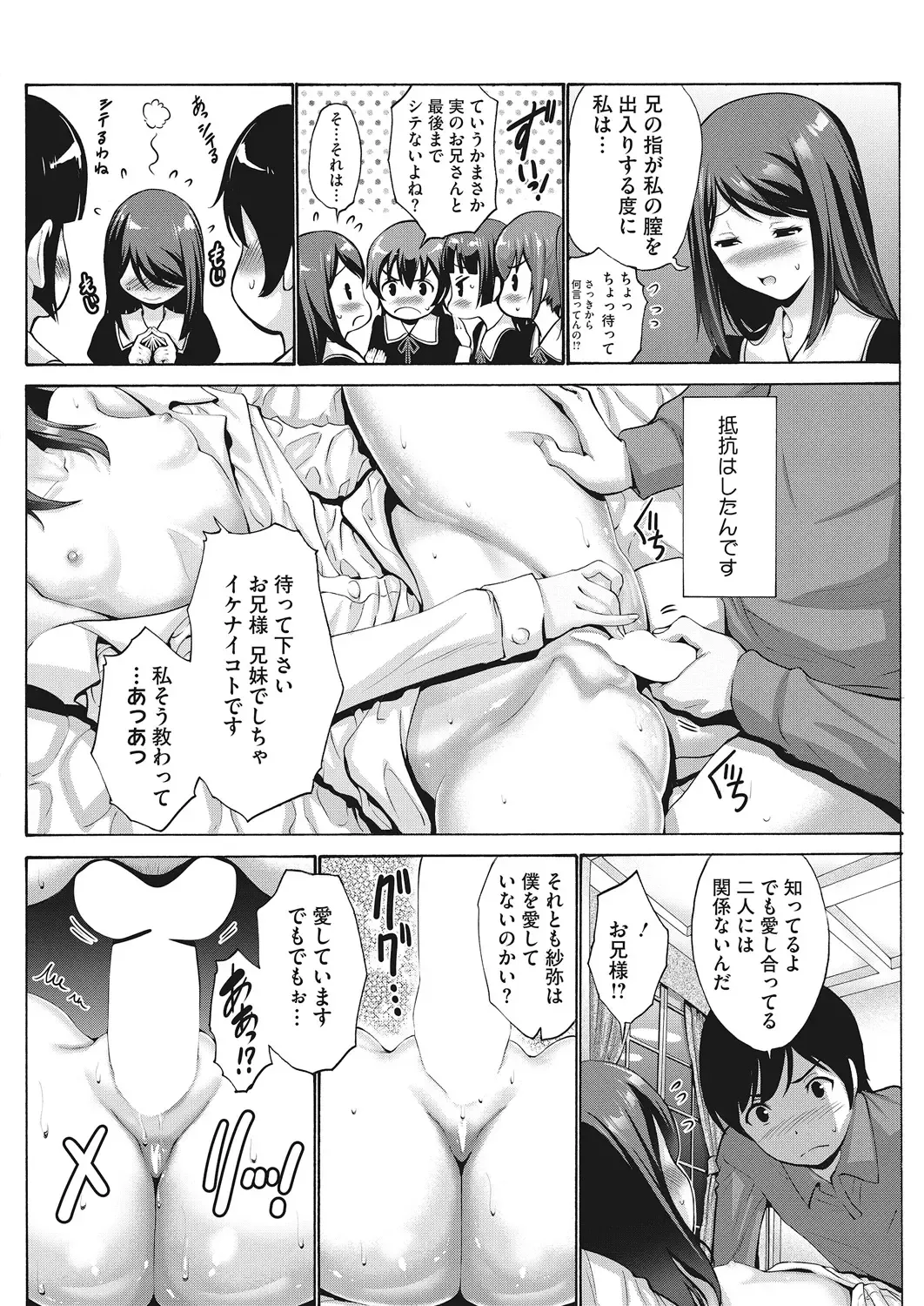 LQ -Little Queen- Vol. 22 Fhentai - Page 28