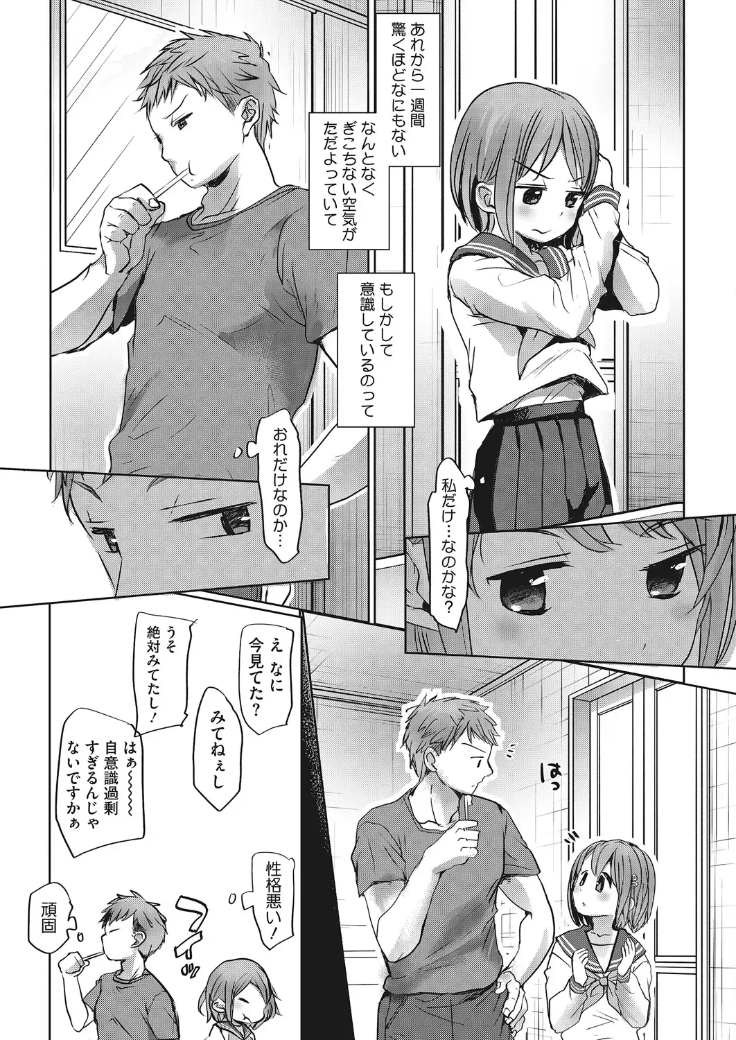 LQ -Little Queen- Vol. 22 Fhentai - Page 45