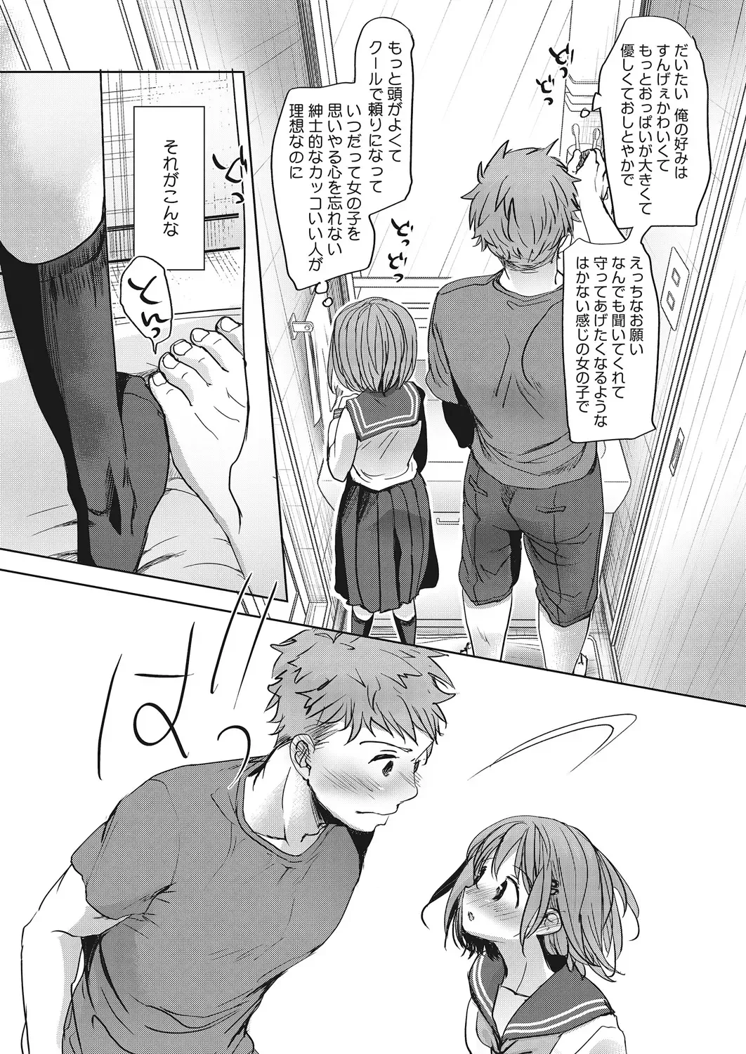 LQ -Little Queen- Vol. 22 Fhentai - Page 47