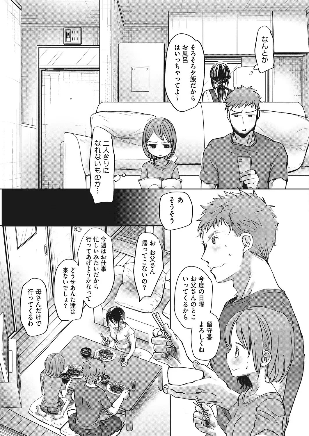 LQ -Little Queen- Vol. 22 Fhentai - Page 51