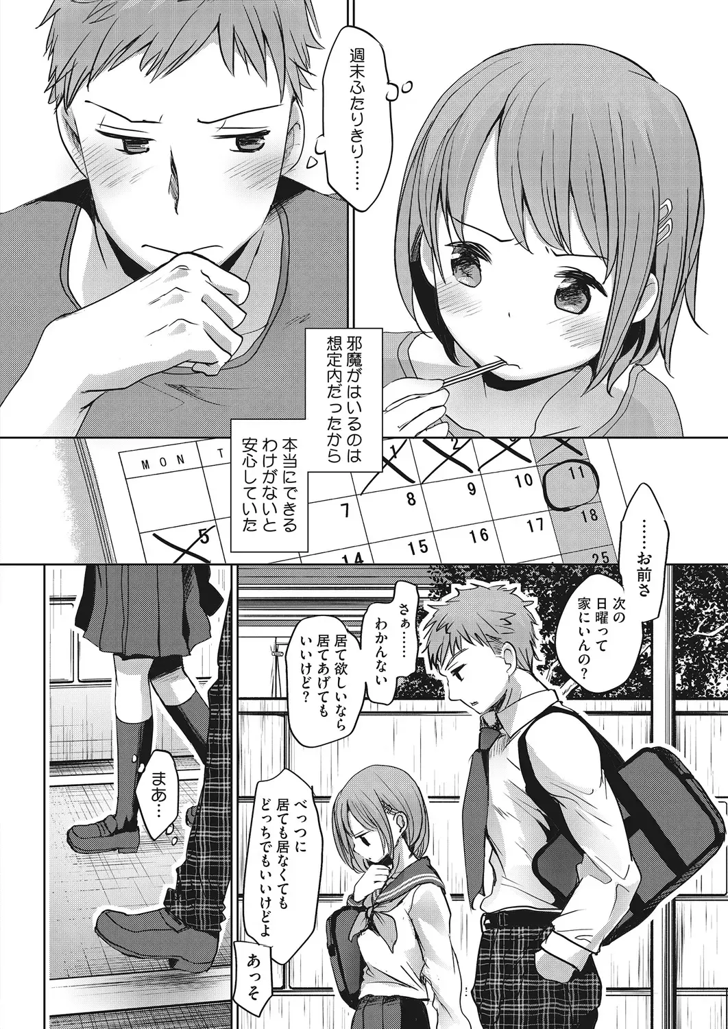 LQ -Little Queen- Vol. 22 Fhentai - Page 52