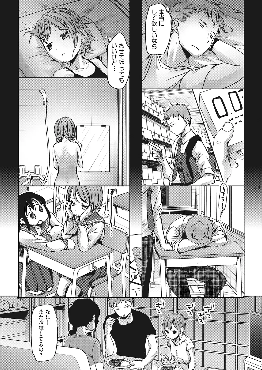 LQ -Little Queen- Vol. 22 Fhentai - Page 53
