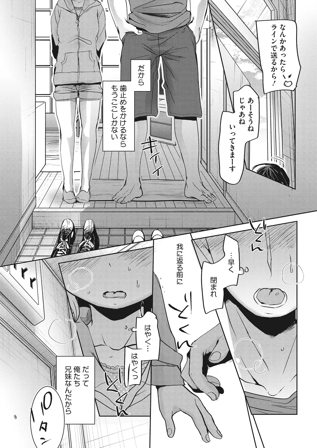 LQ -Little Queen- Vol. 22 Fhentai - Page 55